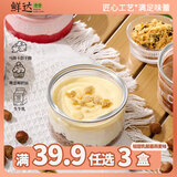 鲜达仓仓 乳酸菌燕麦轻甜奶酪芝士蛋糕120g动物奶油烘焙蛋糕下午茶甜点