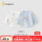 童泰新生儿半背衣婴儿衣服四季0-3个月初生宝宝纯棉上衣和尚服2件装 熊墩墩(精梳纯棉) 59 码(建议1-3个月身高55-60cm)