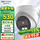 HIKVISION海康威视摄像头监控800万超高清星光夜视室内室外手机远程摄像机3386FWDV2-IS2.8mm