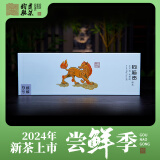 狗脑贡（GOUNAOGONG） 2024新茶上市湖南特产狗脑贡茶麒麟9号明前一叶绿茶条形礼盒50g