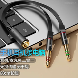 SUNXUANTECH录音师 USB7.1声道 游戏头戴试耳机电竞耳麦大耳罩头戴式电脑耳机麦克风吃鸡耳机带线控 电脑音频转接线20CM