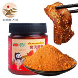 知仙味全（ZHIXIANWEIQUAN）新奥尔良腌制料烤肉撒料复合调味料 组合装家用烧烤肉撒料调料 120g烤肉撒料香辣x1
