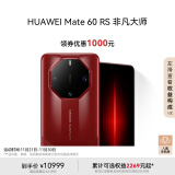 华为（HUAWEI）旗舰手机 Mate 60 RS 非凡大师 16GB+512GB 瑞红 ULTIMATE DESIGN 玄武钢化昆仑玻璃