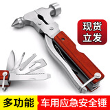 特邦安全锤车用逃生锤车载多功能破窗器救生玻璃汽车应急救援用品消防 锥形锤 1个装