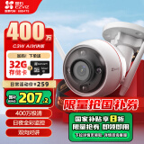 萤石 EZVIZ C3W 4MP 4MM 400万超清日夜全彩超清无线摄像头 室外IP67防水监控 AI人形检测 H.265编码