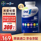 BAYER拜耳复合维生素50岁以上男士 one a day 中老年人多种综合维生素 20种营养复维 300粒*1瓶