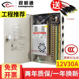 视明通 监控电源适配器12V10a20A 摄像头稳压开关电源12v变压器集中电源供电集中电源箱 集中供电箱12V30A