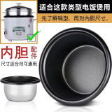 沈柏万老式红三角半球1.5L通用电饭锅内胆2L3L4L不粘锅电饭煲内胆5L6L 老式1.5L普通黑胆