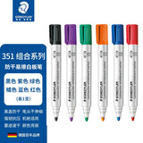 施德楼（STAEDTLER）德国原装进口 防干白板笔 可擦 彩色白板笔 办公家用 细头 儿童白板笔351套装  会议教学用 6色各一支