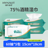 海氏海诺含75%酒精湿巾消毒棉片大号60抽*5包 一次性卫生清洁消毒湿巾