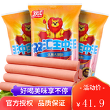 双汇（Shuanghui） 双汇王中王火腿肠香肠火腿烧烤速食香肠 40g*10支*3袋