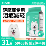 凯锐思 萨摩耶狗粮幼犬成犬专用萨摩犬粮专用粮 2kg