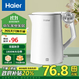 海尔（Haier）【山茶花系列】电热烧水壶政府补贴家用水壶大容量开水壶316L不锈钢内胆双层防烫 白色 HKT-K7M17A