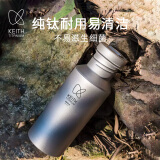 KEITH铠斯【钛水壶】户外露营运动水壶酒壶便携轻量水杯可烧登山水壶 Ti3032-配原装壶套-700ml