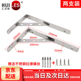 汇乐斯 加厚不锈钢三角支架承重墙壁层板托墙上置物架托架墙面隔板支撑 重型加厚10寸【2支装】