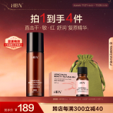 HBN复原露2.0玻尿酸肌底液修护补水保湿精华液护肤品生日礼物