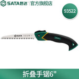 世达（SATA）家用手锯折叠手锯锯子锯刀三面磨齿 93522 折叠手锯6