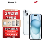 苹果苹果iPhone15苹果15支持移动联通电信全网通5G双卡双待A16手机 iPhone15 蓝色6.1英寸【热销推荐 128GB 【未激活全网通+2年店保】