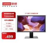 联想（异能者指思系列） 电脑显示器 1080p全高清  滤屏蓝光 商用家用办公 显示器 21.5英寸 T2222HV