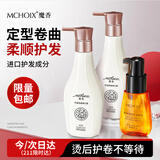 弹力素护发精油套装卷发保湿护卷香氛免洗头发定型烫染防毛躁蓬松