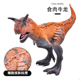 赟娅儿童过家家大号侏罗纪硬胶恐龙模型优质橡胶霸王龙暴虐龙模型玩具 大号食肉牛龙