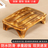 艺美天和（YIMEITIANHE）实木床脚凳床边搁脚凳矮凳木踏板浴室木垫防滑木垫脚踏凳垫高凳 A款 45*32*12碳化清漆色