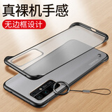 倍蓓思 适用荣耀30pro手机壳荣耀v30保护套pro+荣耀20无边框透明磨砂防指纹软壳防摔 【优雅黑】无边框+金属指环+屏幕保护膜 荣耀V30/V30pro
