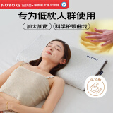 诺伊曼（noyoke）枕头低薄款颈椎枕头矮枕专用深助睡眠觉零压力养护头加大枕头芯