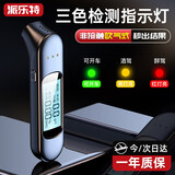 派乐特酒精测试仪检测仪吹气式查酒驾测酒仪快速排查高精度交通警专用