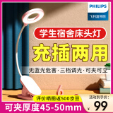 飞利浦（PHILIPS） 可夹式充电护眼台灯 led夹子灯 儿童学生阅读护眼灯卧室床头灯 标准款【2200毫安】粉色+线