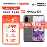 三星【官翻机】Galaxy S20 5G 双模5G手机 120Hz超感官全视屏 遐想灰【国行】 12GB+ 128GB