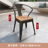 铁元帅铁艺塑木露台公园户外桌椅家具阳台室外露天庭院咖啡厅休闲桌椅 单人椅：78*45*45（两把起拍）