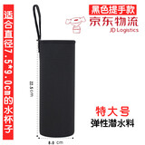 伽嗒防摔水杯保护套杯袋大号带手提保温杯套通用杯套 黑色特大号提绳款 JD物流