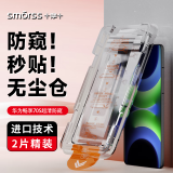 Smorss【2片吸尘秒贴】适用华为畅享70S/70防窥钢化膜huawei畅享70S手机膜全屏覆盖高清防刮淡指纹手机膜