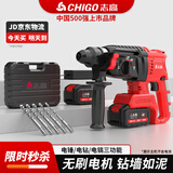 志高工业无刷锂电锤电镐电钻三用大功率冲击钻混凝土打孔充电式冲击钻 无刷三功能电锤4.0Ah一电