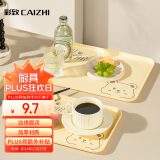 彩致（CAIZHI）长方形托盘茶盘家用果盘早餐盘收纳盘零食盘中号小熊黄色CZ6947