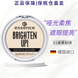 ESSENCE德国原装进口植物香蕉定妆粉饼防水蜜粉控油定妆哑光 香蕉粉饼（雾面柔焦哑光）9g