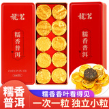 龍茗糯米香普洱茶 糯香小沱茶熟茶铁盒装10颗*6克