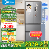 美的（Midea）M60系列417法式多门四开门嵌入式60CM超薄一级双变频智能家用电冰箱MR-417WFPE 流苏银