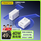 品胜PD40W氮化镓苹果16promax充电器头Type-C快充插头适用iPhone15/14/13华为小米安卓手机平板30W27W