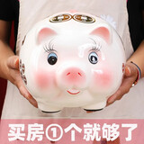 悦汇礼屋 存钱罐 创意儿童陶瓷猪储蓄罐成人大号只进不出可存取大容量可爱 可存可取猪王粉色可存10万纸币