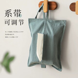 齐选可悬挂式纸巾套车载汽车用椅背纸巾盒家用客厅厨房布艺抽纸收纳袋 质感水洗棉--蔚蓝色
