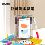 美乐童年巨可洗水彩笔12色画笔儿童可水洗无毒不脏手幼儿园小学生专用婴幼儿宝宝画画涂鸦绘画工具彩笔套装