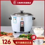 三角牌电饭锅家用老式电饭煲迷你小型1-2-3-4人5-6升蒸煮饭锅 晴空蓝 5L 一键快煮 0涂层内胆