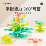 弥鹿（MiDeer）【新品】叠叠乐积木亲子互动儿童桌面益智游戏平衡树玩具生日礼物 智慧树叠叠乐-70片（送收纳袋）