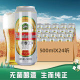 薩羅娜（SALUONA）原浆黄啤 克代尔鲜麦王小麦啤酒  500ml*24听整箱装