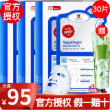 丽得姿【官方授权】丽得姿面膜补水面膜美蒂优氨基酸保湿面膜女士男士 领先润美补水面膜30片