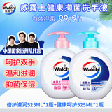 威露士洗手液525ML批发团购1箱24瓶成人儿童孕妇家用量贩装抑菌99.9% 健康+倍护 525ml*2瓶
