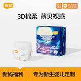 宜婴婴儿尿不湿 新生儿干爽透气纸尿裤宝宝学步裤试用多尺码可选 宜婴新梦想家纸尿裤NB22片