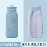 佐敦朱迪 注水热水袋硅胶暖水袋热敷暖肚子迷你可爱婴儿暖手宝圣诞节礼物 蓝色大号【保暖套+礼盒】
